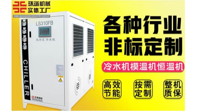 銅陵水冷式5G国产电影天天看價格品牌