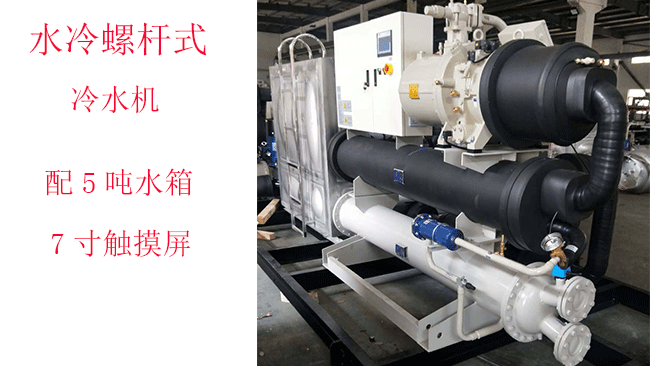 建議安裝水冷螺杆式5G国产电影天天看組注意哪些？