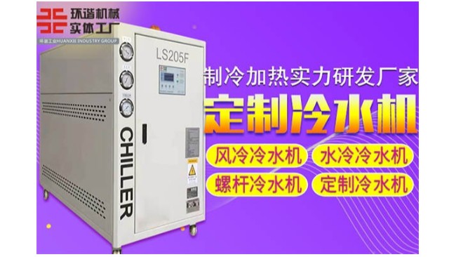 阜陽水冷5G国产电影天天看設備廠家地址