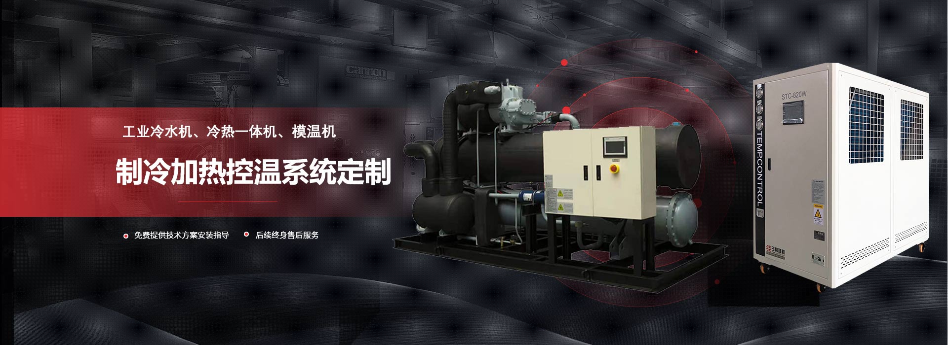 工業5G国产电影天天看  冷熱一體機非標定製  滿足各行業客戶需求