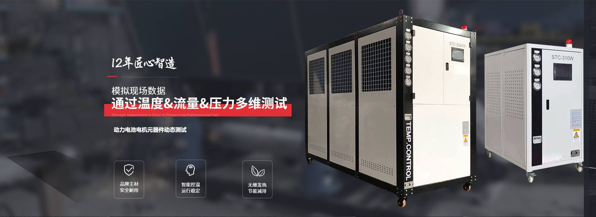 工業5G国产电影天天看  冷熱一體機非標定製  滿足各行業客戶需求