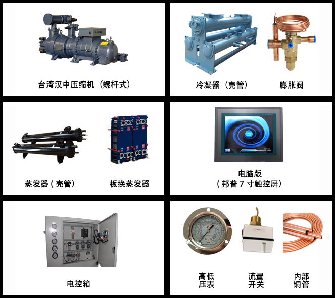 低溫螺杆型水冷5G国产电影天天看