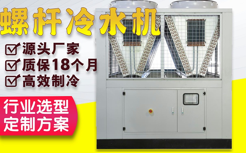 螺杆風冷1