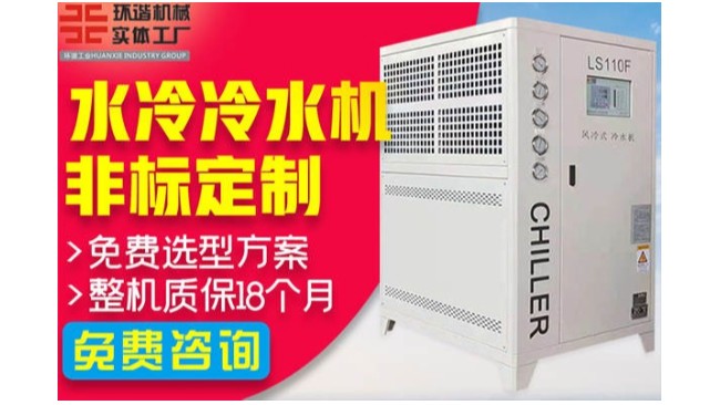 淮南靠譜的水冷式5G国产电影天天看廠